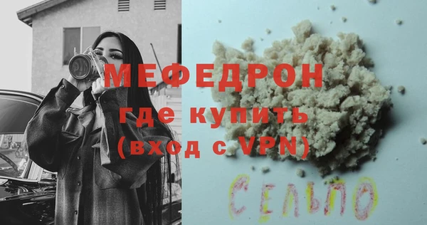 меф Зеленодольск